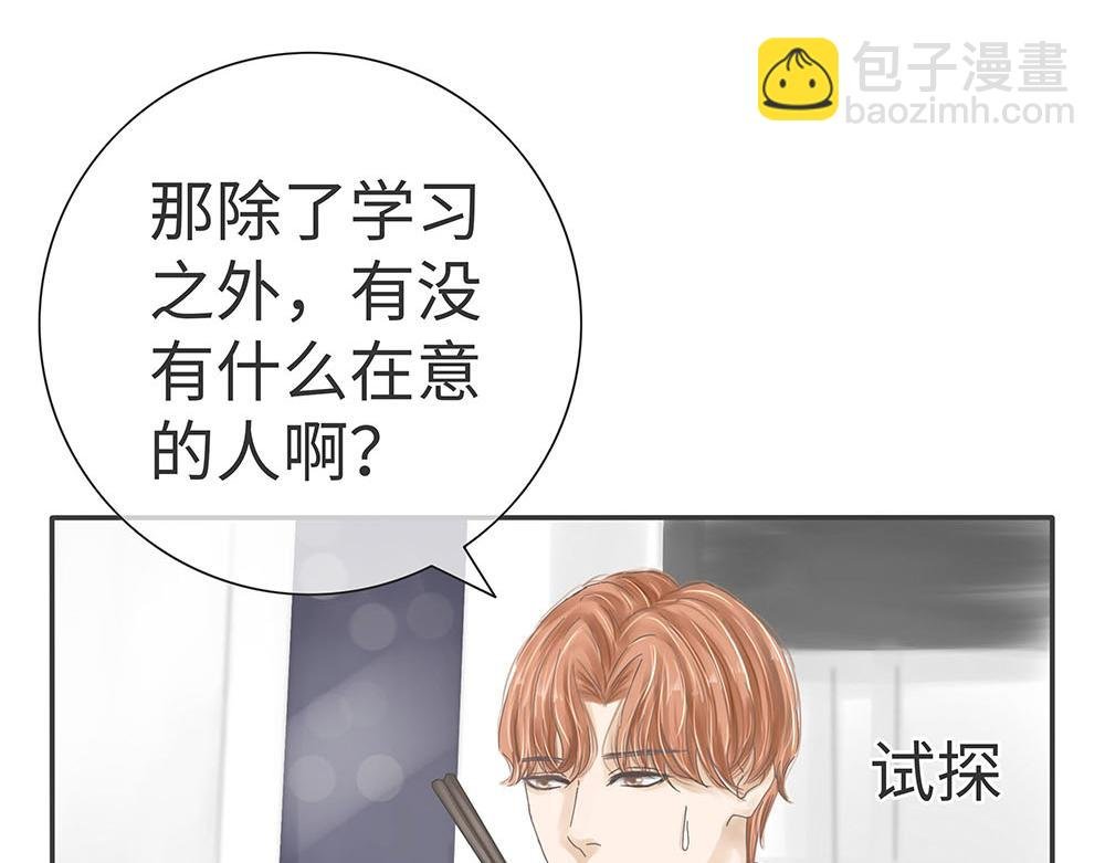 孩子会撩撩不对人