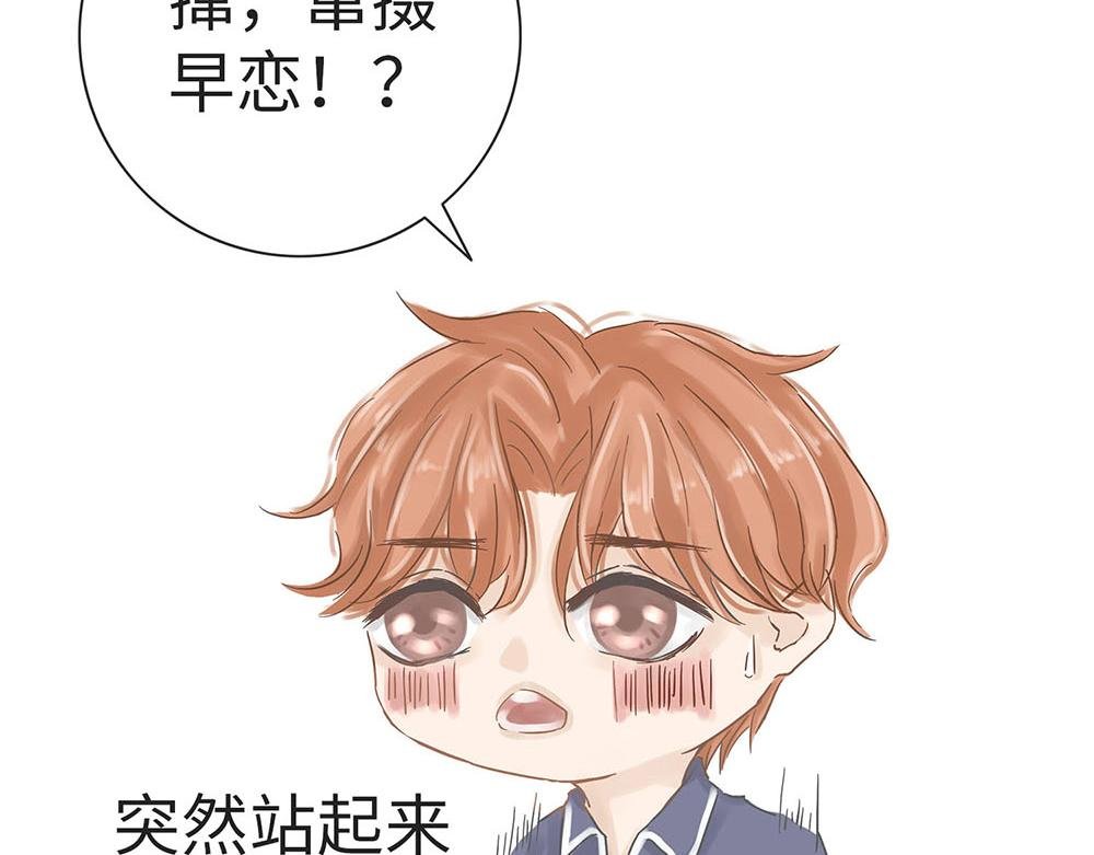孩子会撩撩不对人