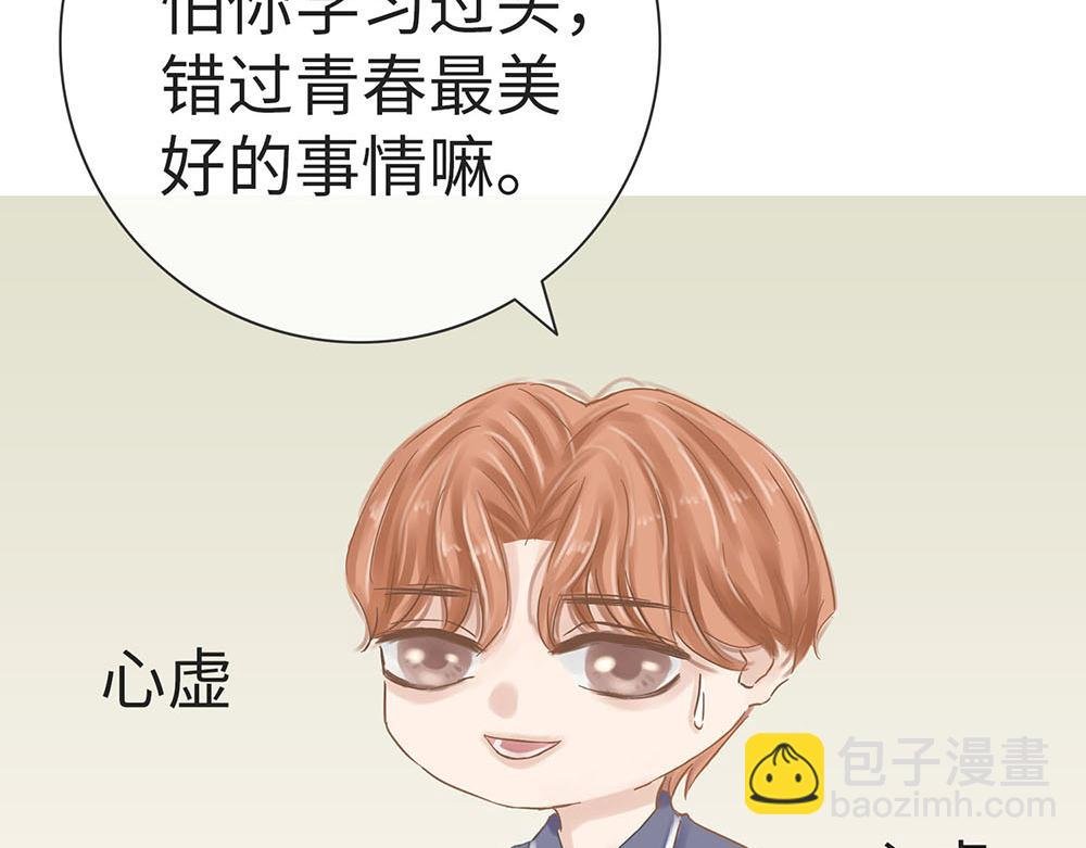 孩子会撩撩不对人
