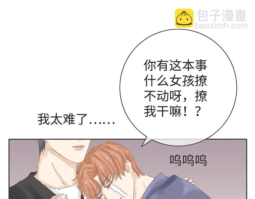 孩子会撩撩不对人