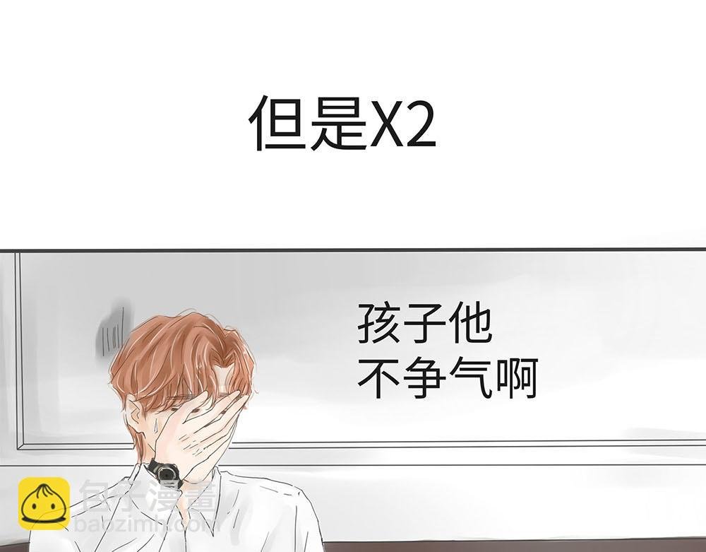 孩子优秀却不争气