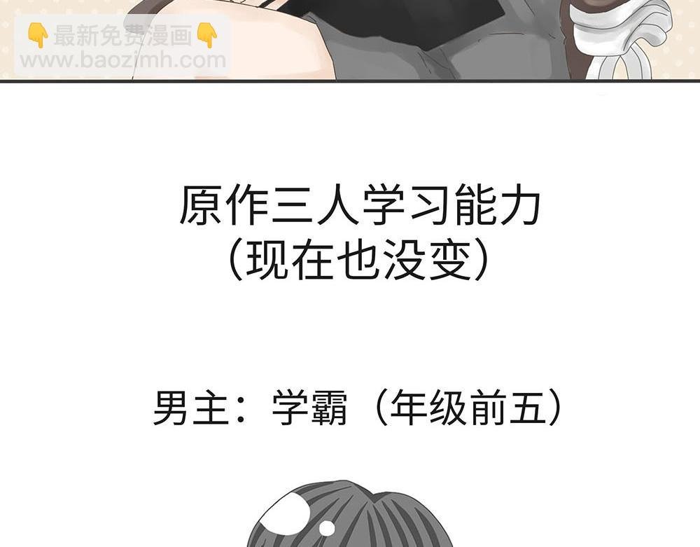 孩子优秀却不争气