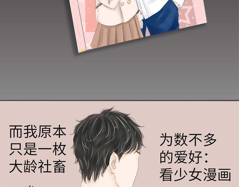 大叔穿越成路人角色养男主