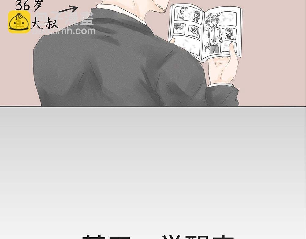 大叔穿越成路人角色养男主