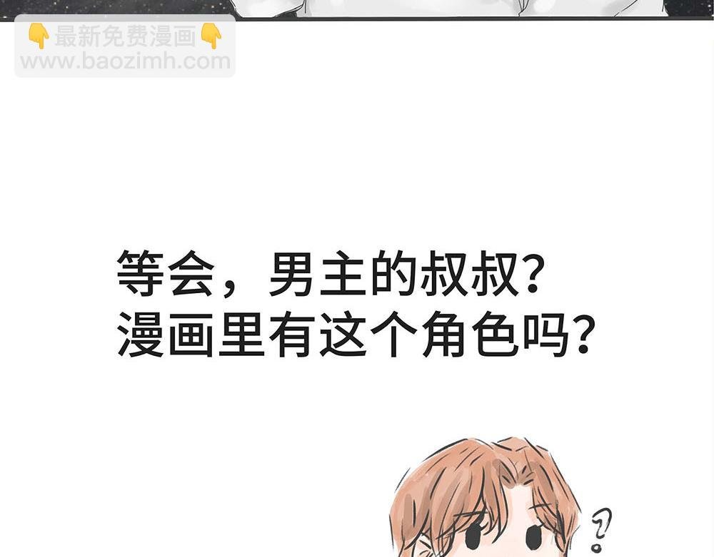 大叔穿越成路人角色养男主