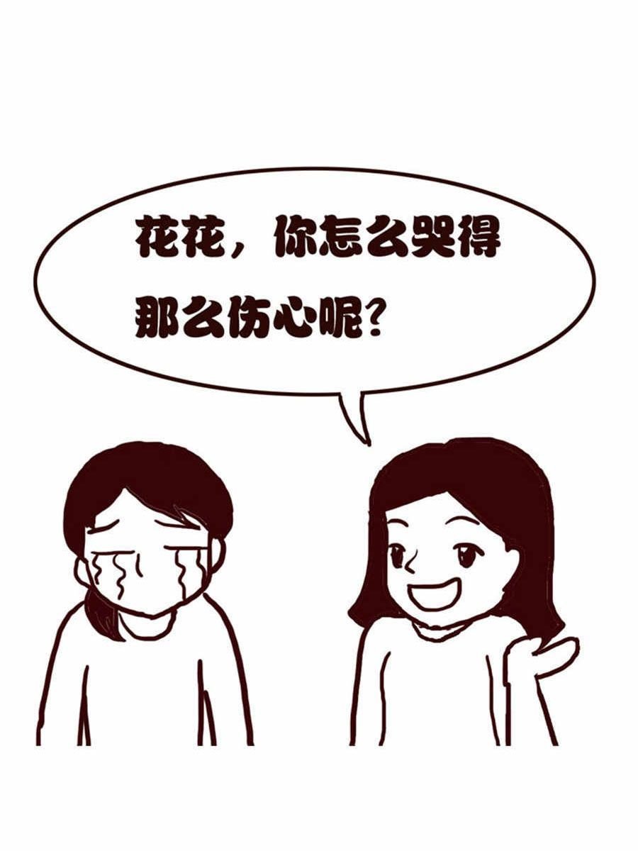 女子大学生的日常 第10集