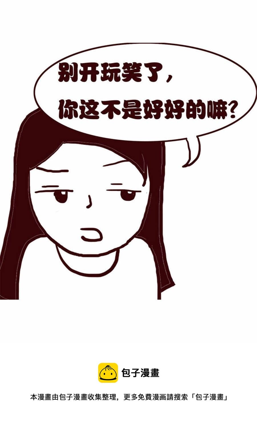女子大学生的日常 第10集