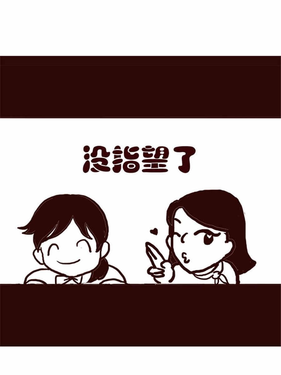 女子大学生的日常 第10集