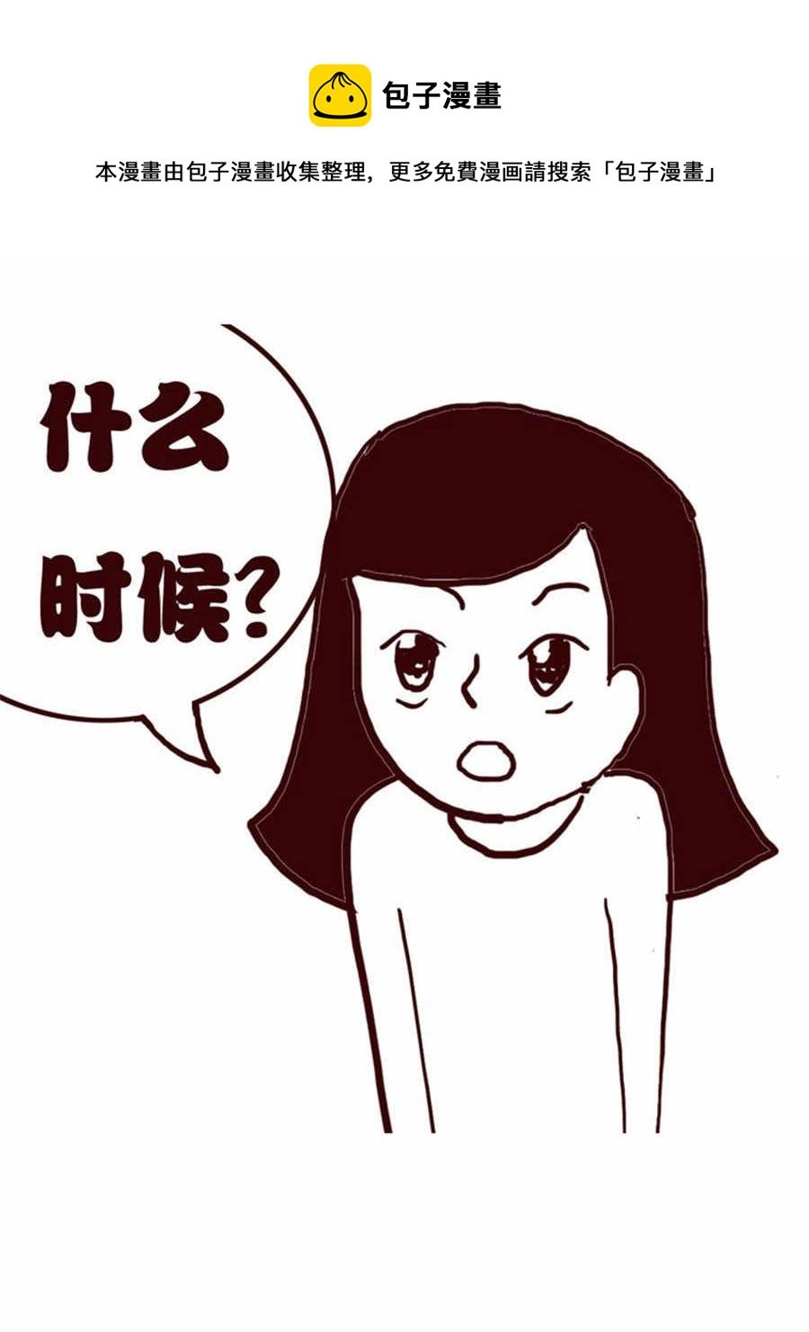 女子大学生的日常 第10集
