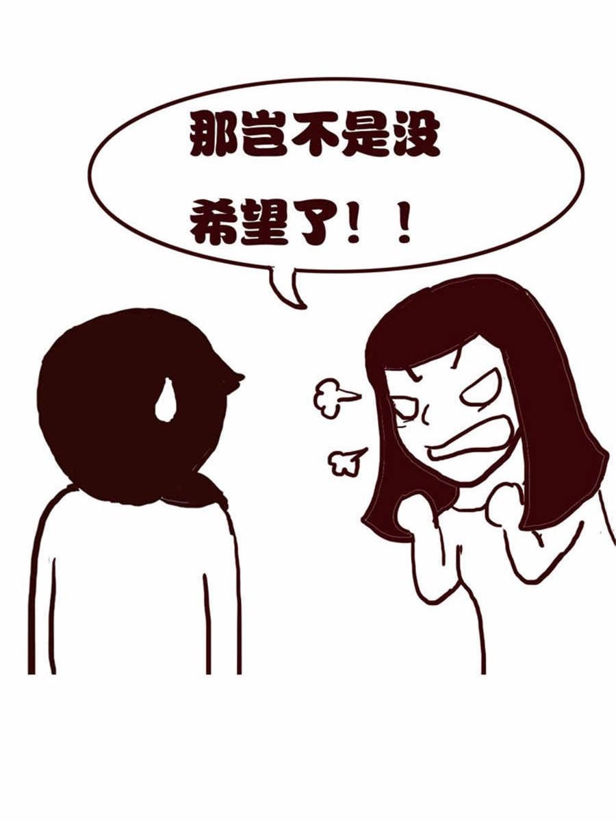 女子大学生的日常 第10集