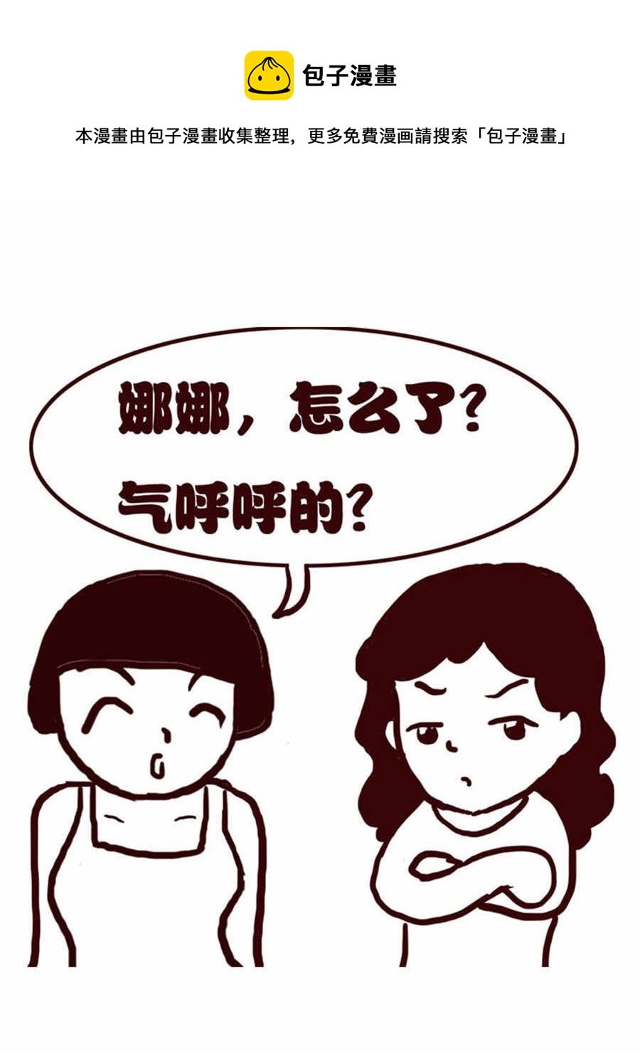 女子大学生的日常 第10集