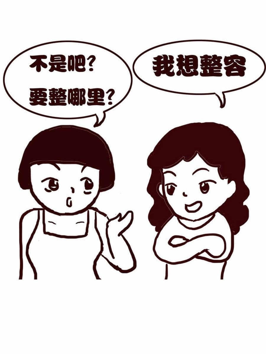 女子大学生的日常 第10集