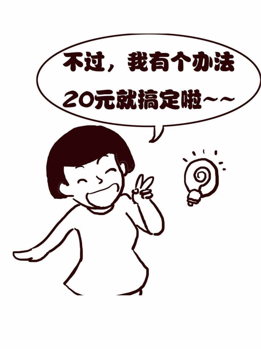 女子大学生的日常 第10集