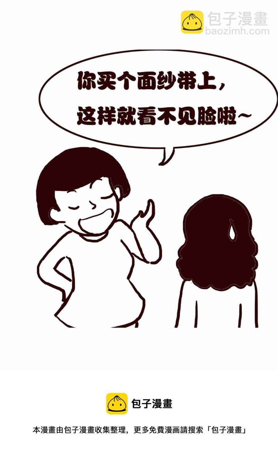 女子大学生的日常 第10集