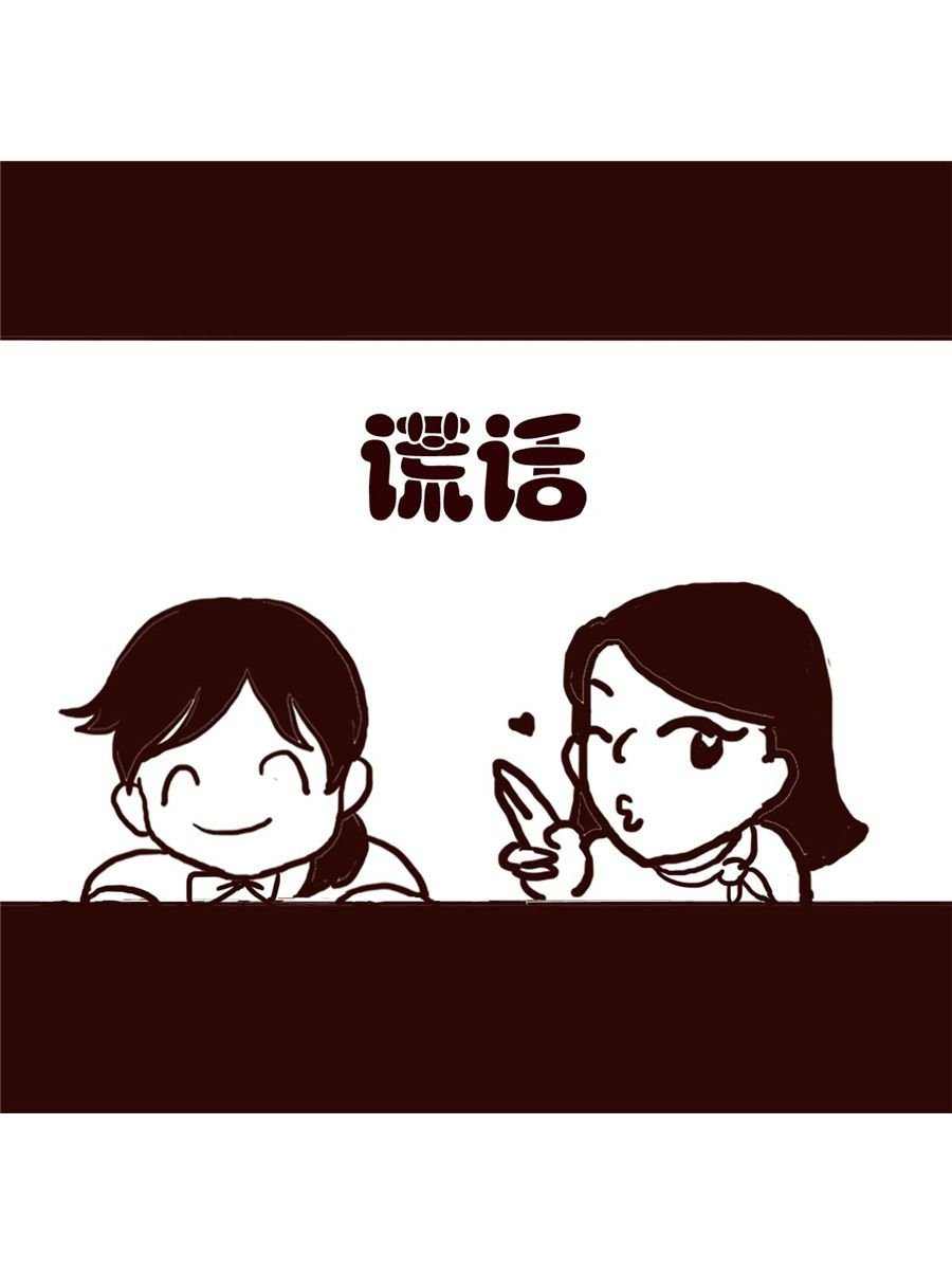 女子大学生的日常 第11集