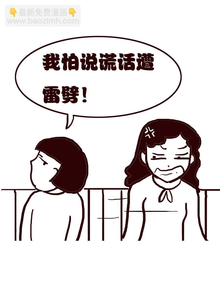 女子大学生的日常 第11集