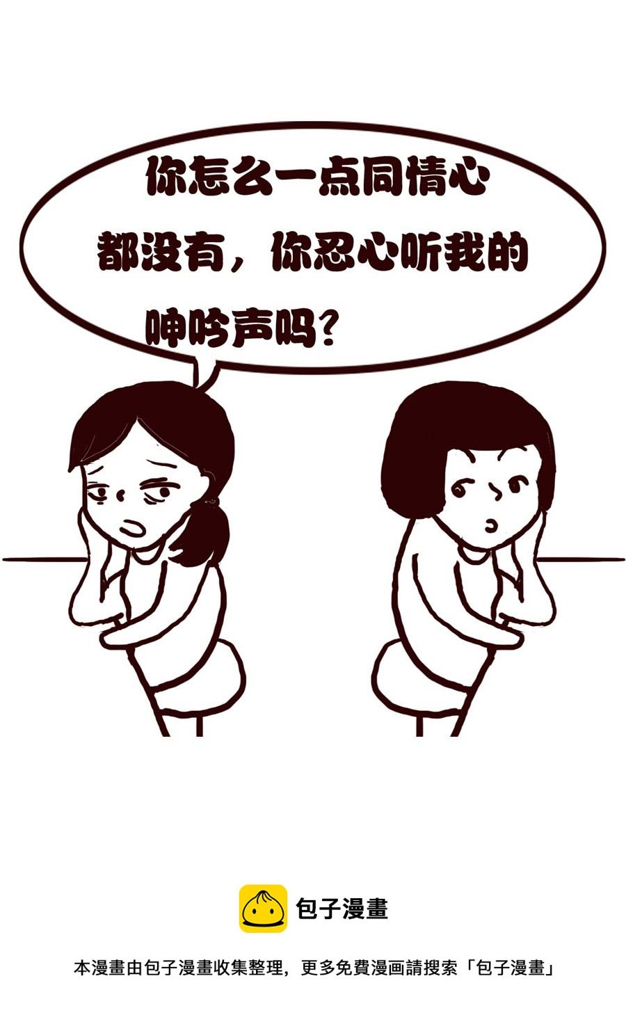 女子大学生的日常 第11集