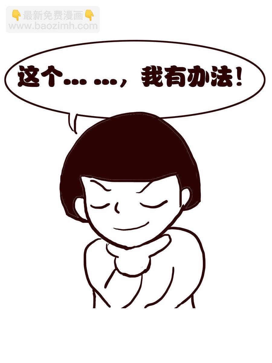 女子大学生的日常 第11集