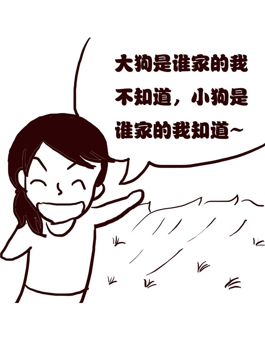 女子大学生的日常 第11集
