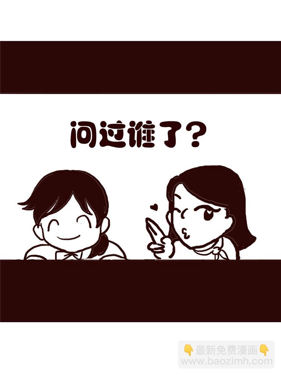 女子大学生的日常 第12集