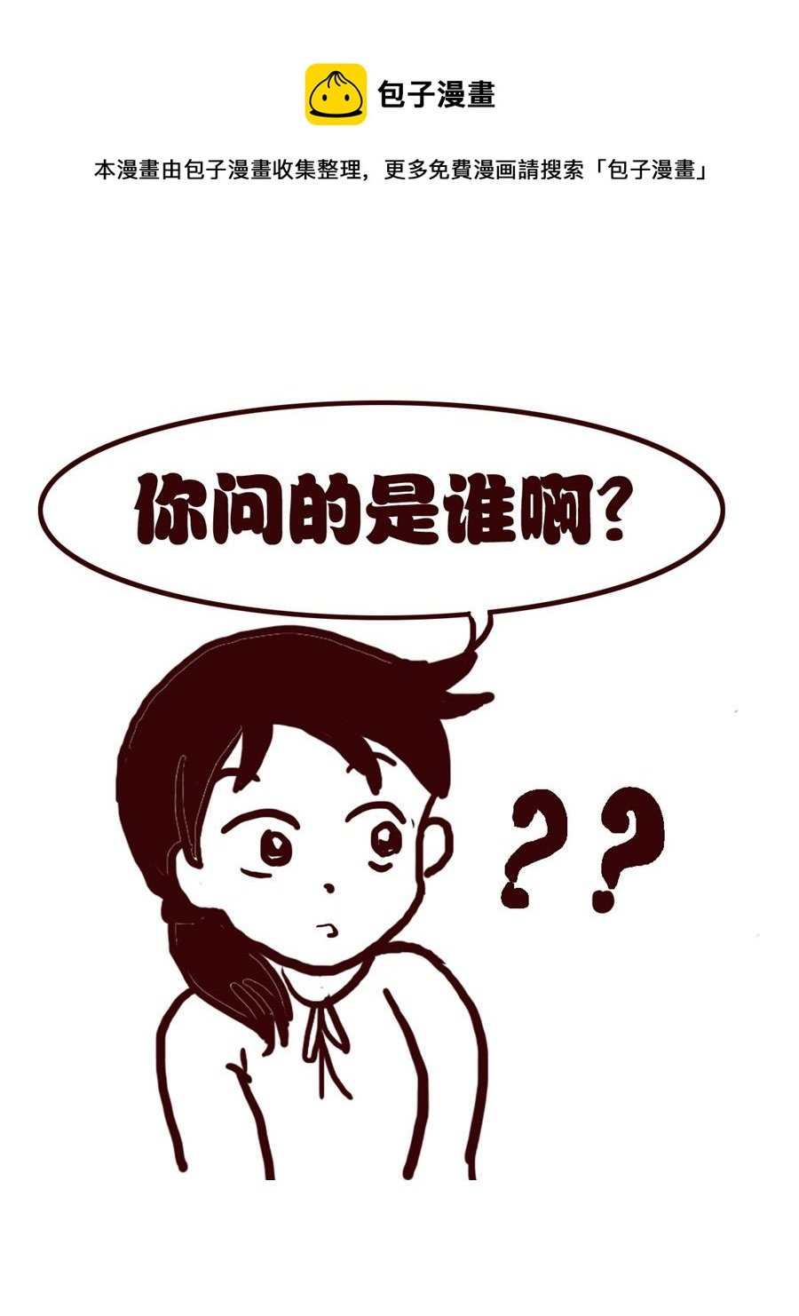 女子大学生的日常 第12集