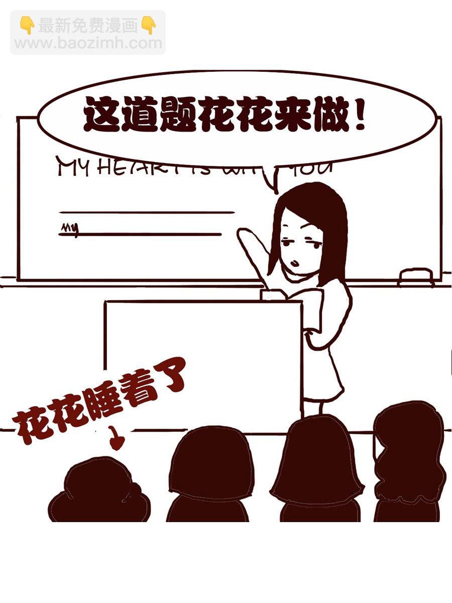 女子大学生的日常 第12集