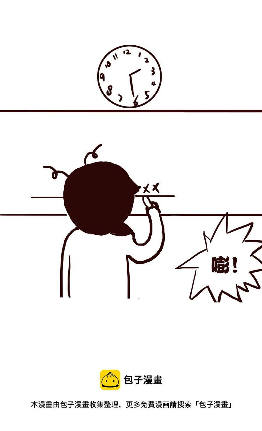 女子大学生的日常 第12集
