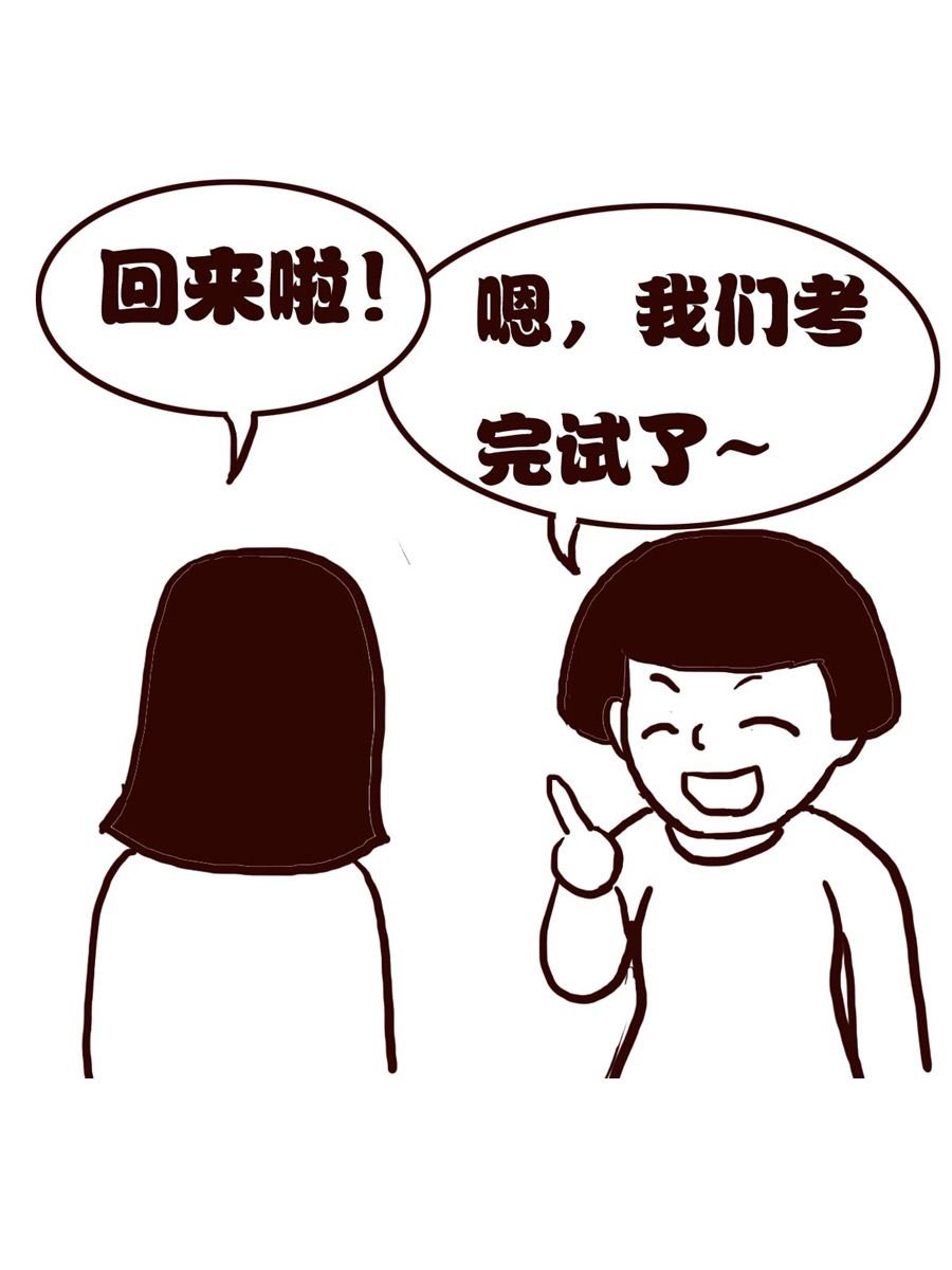 女子大学生的日常 第12集