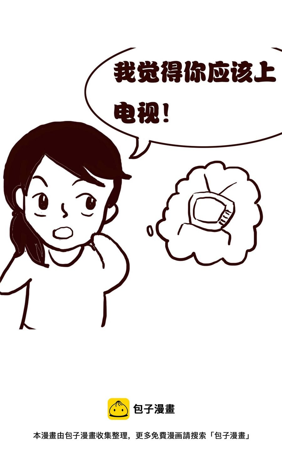 女子大学生的日常 第13集
