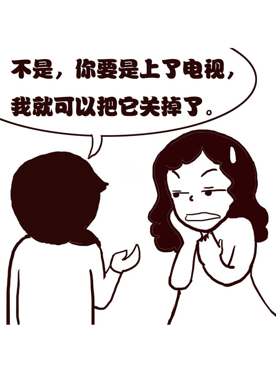女子大学生的日常 第13集