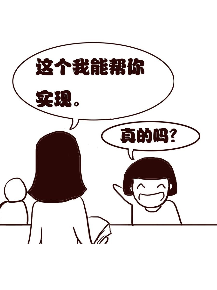 女子大学生的日常 第13集