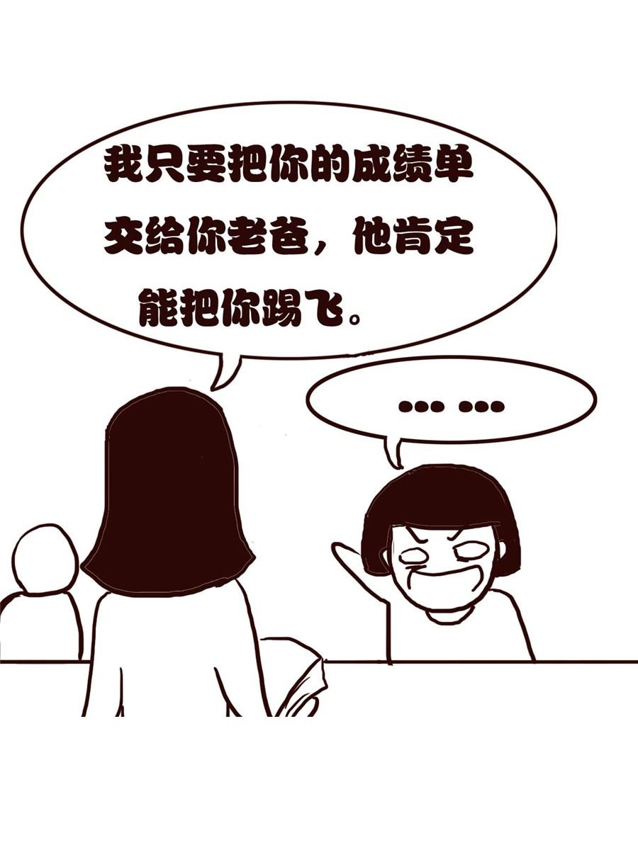 女子大学生的日常 第13集