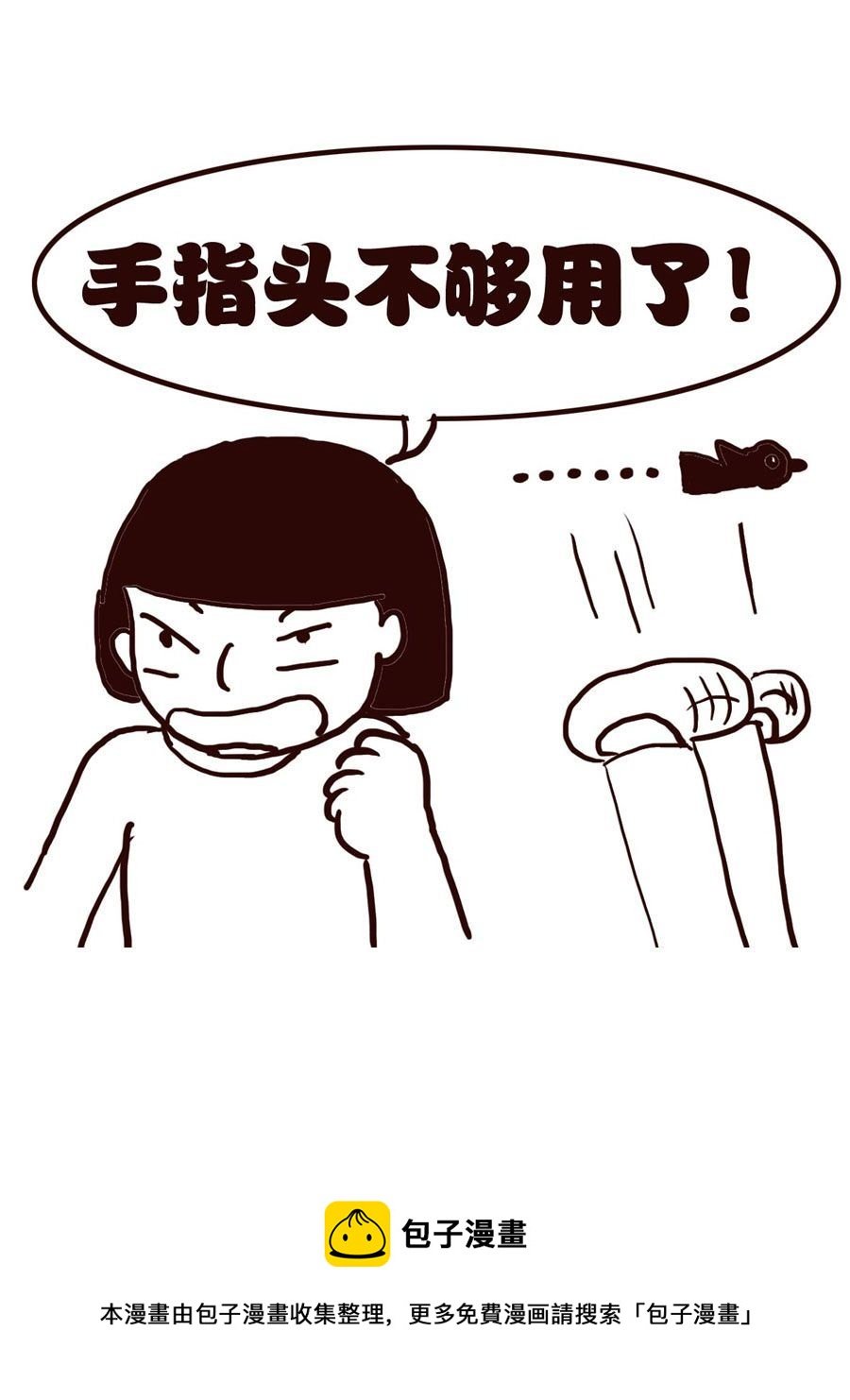 女子大学生的日常 第13集