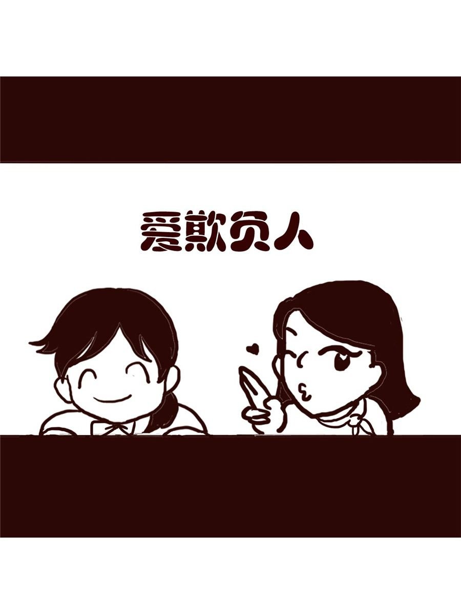 女子大学生的日常 第14集