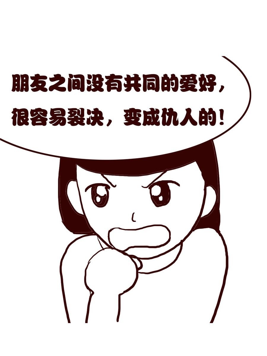 女子大学生的日常 第14集
