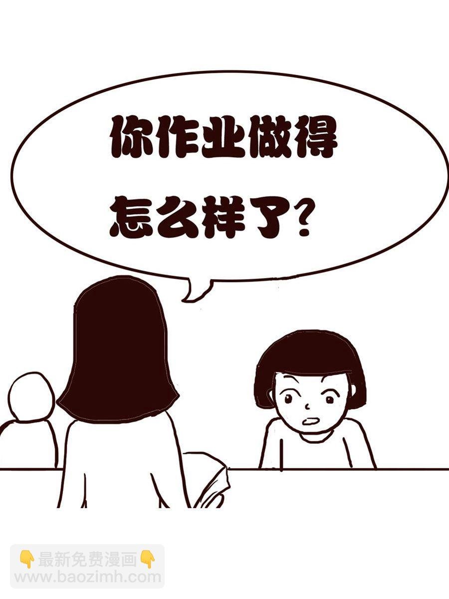 女子大学生的日常 第14集