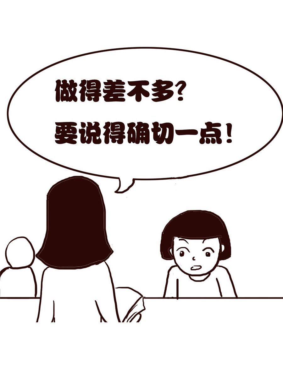 女子大学生的日常 第14集