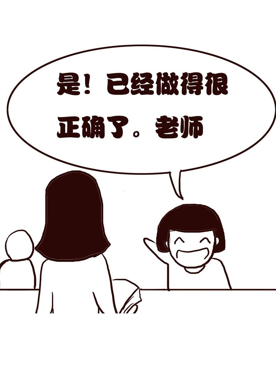 女子大学生的日常 第14集