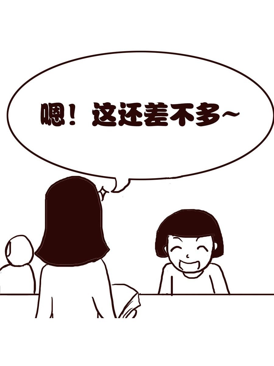 女子大学生的日常 第14集