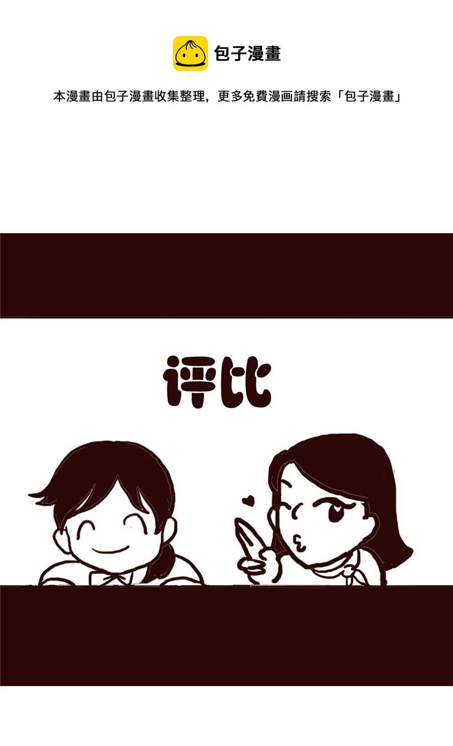 女子大学生的日常 第14集