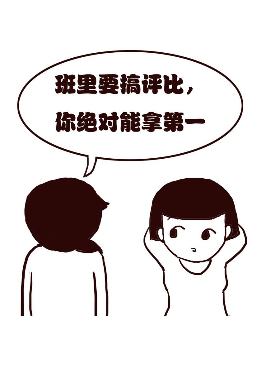 女子大学生的日常 第14集