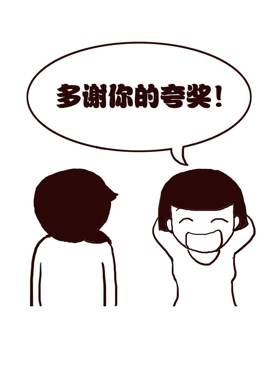女子大学生的日常 第14集