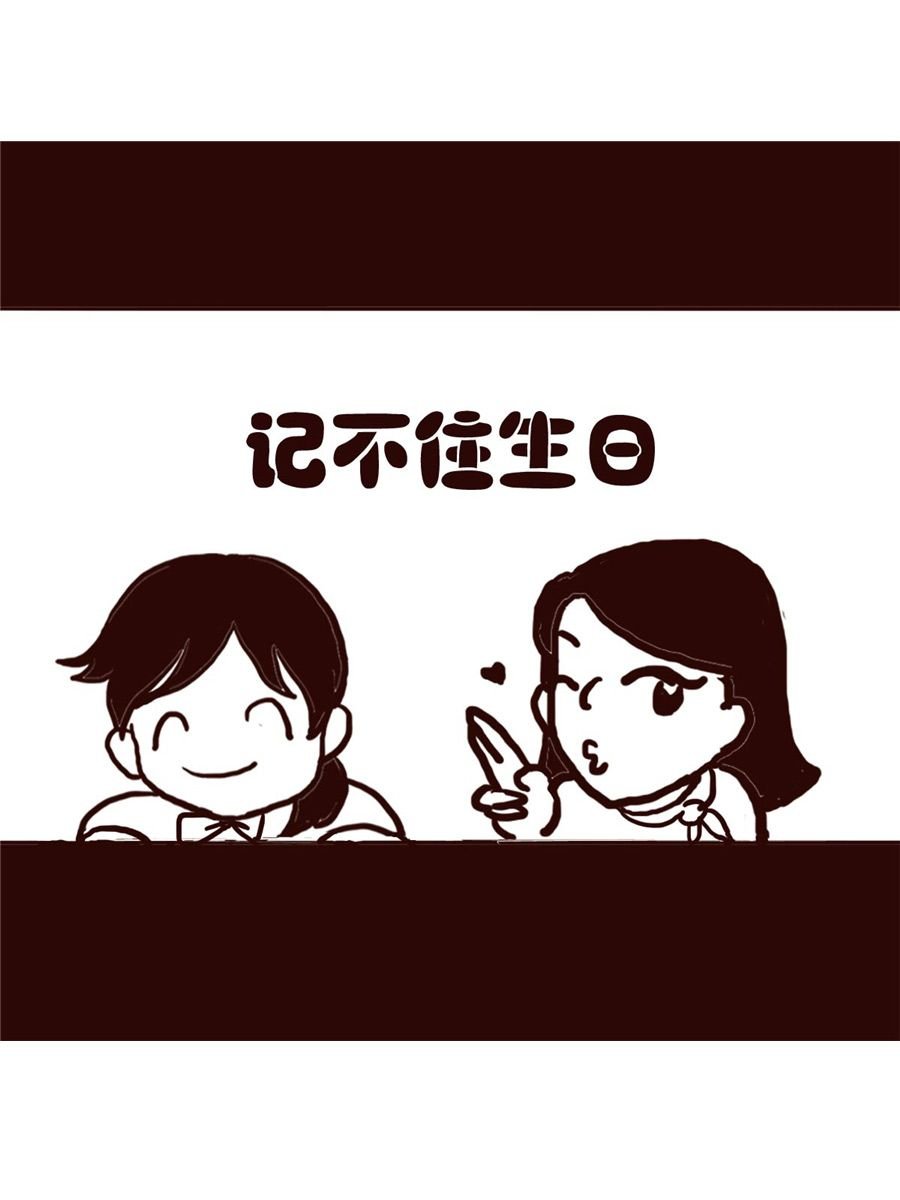女子大学生的日常 第15集