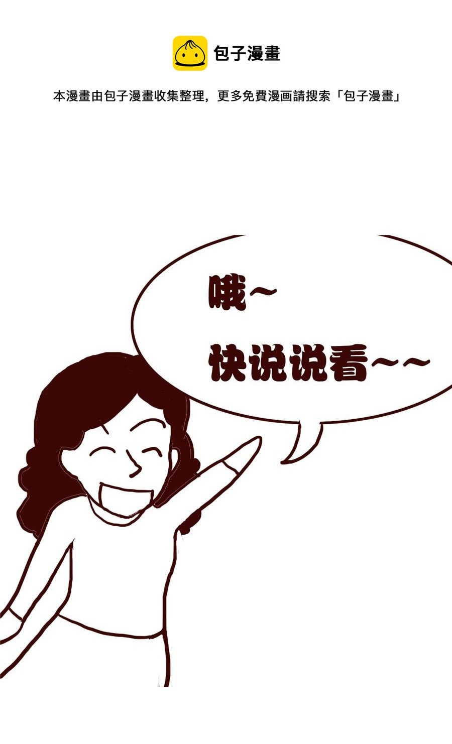 女子大学生的日常 第15集
