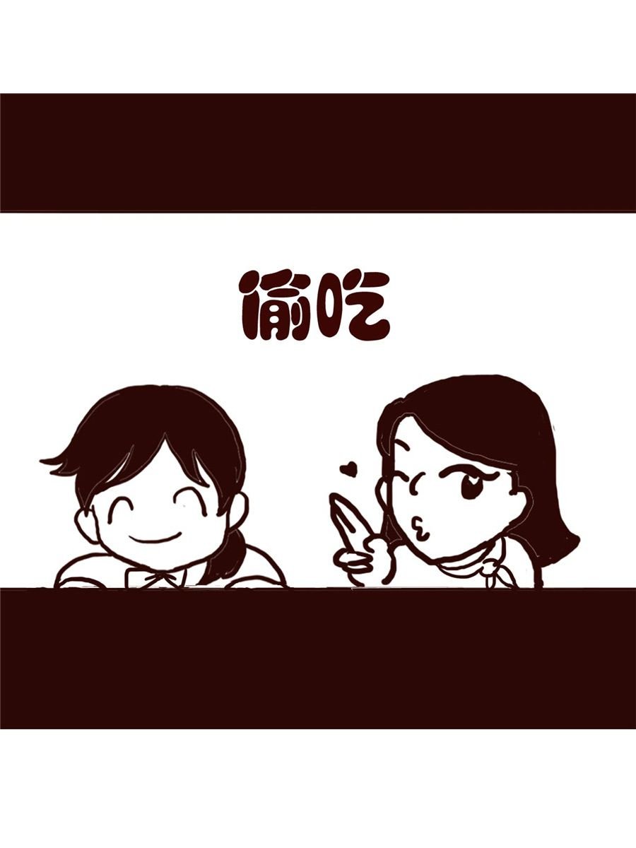 女子大学生的日常 第15集
