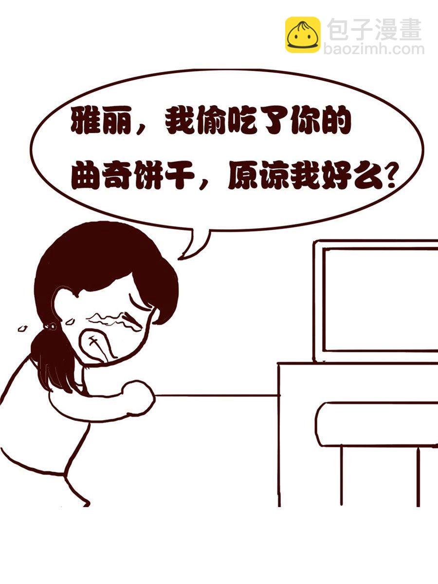 女子大学生的日常 第15集