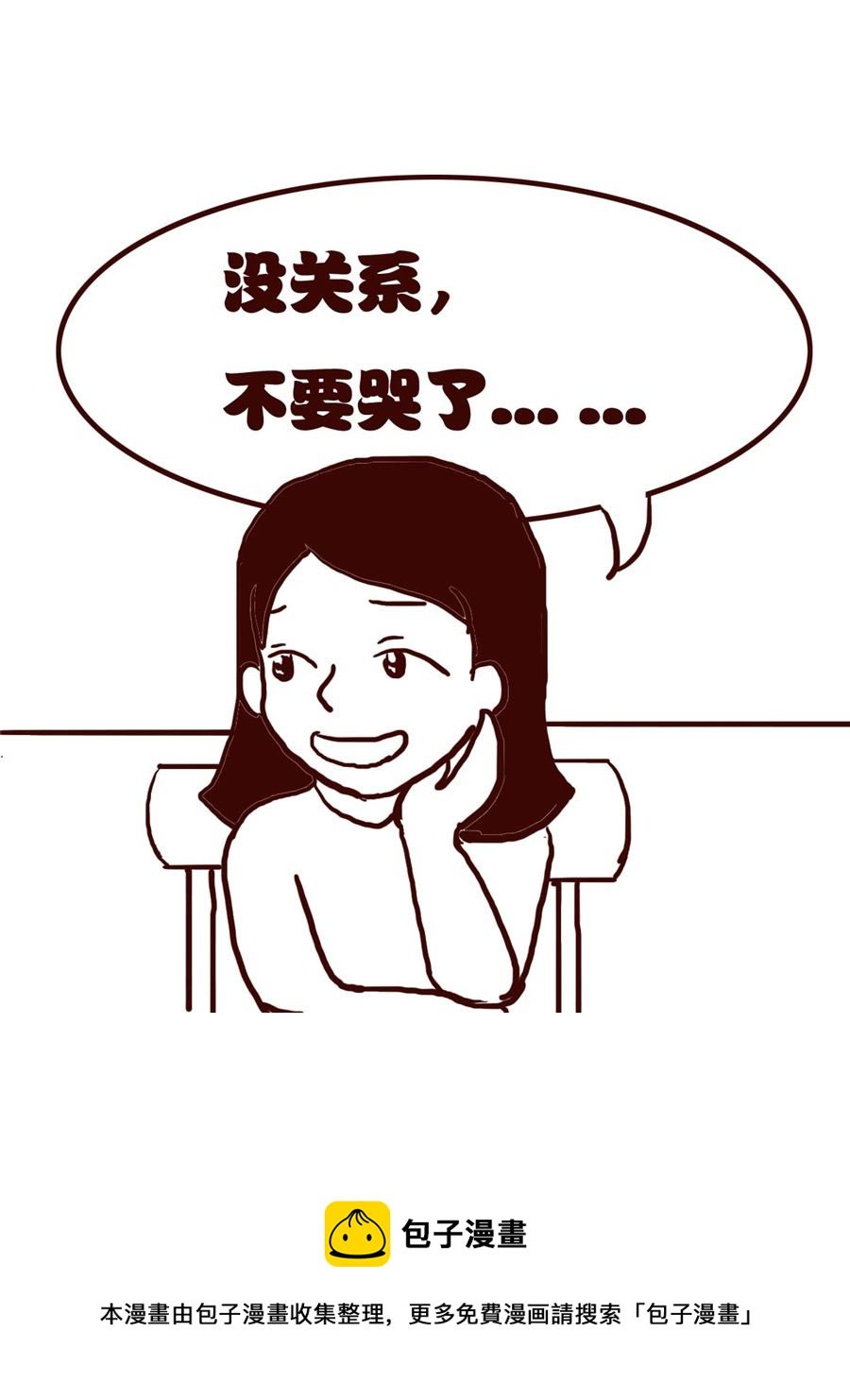 女子大学生的日常 第15集