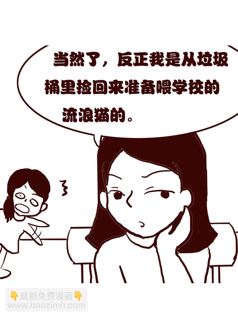 女子大学生的日常 第15集