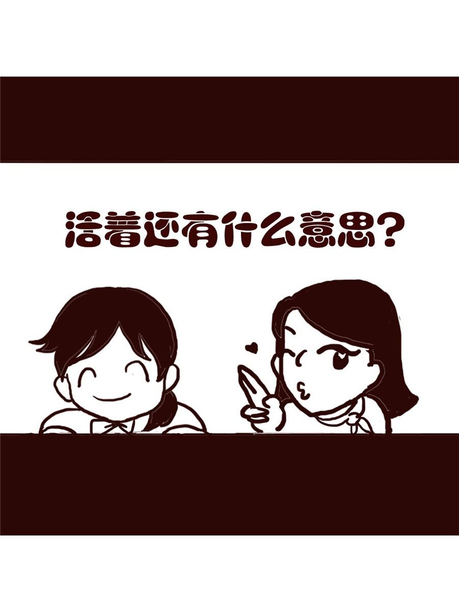 女子大学生的日常 第15集