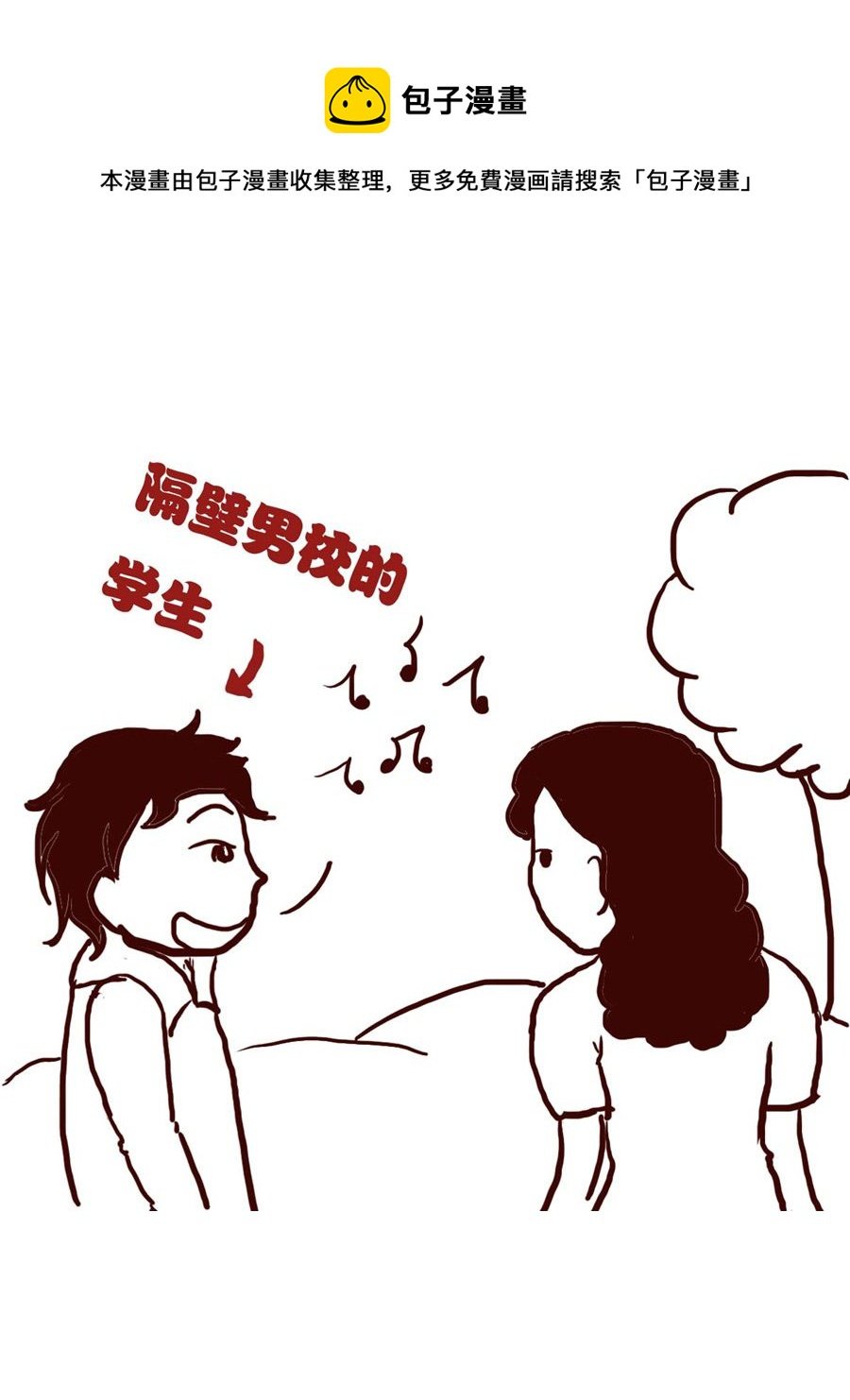 女子大学生的日常 第15集
